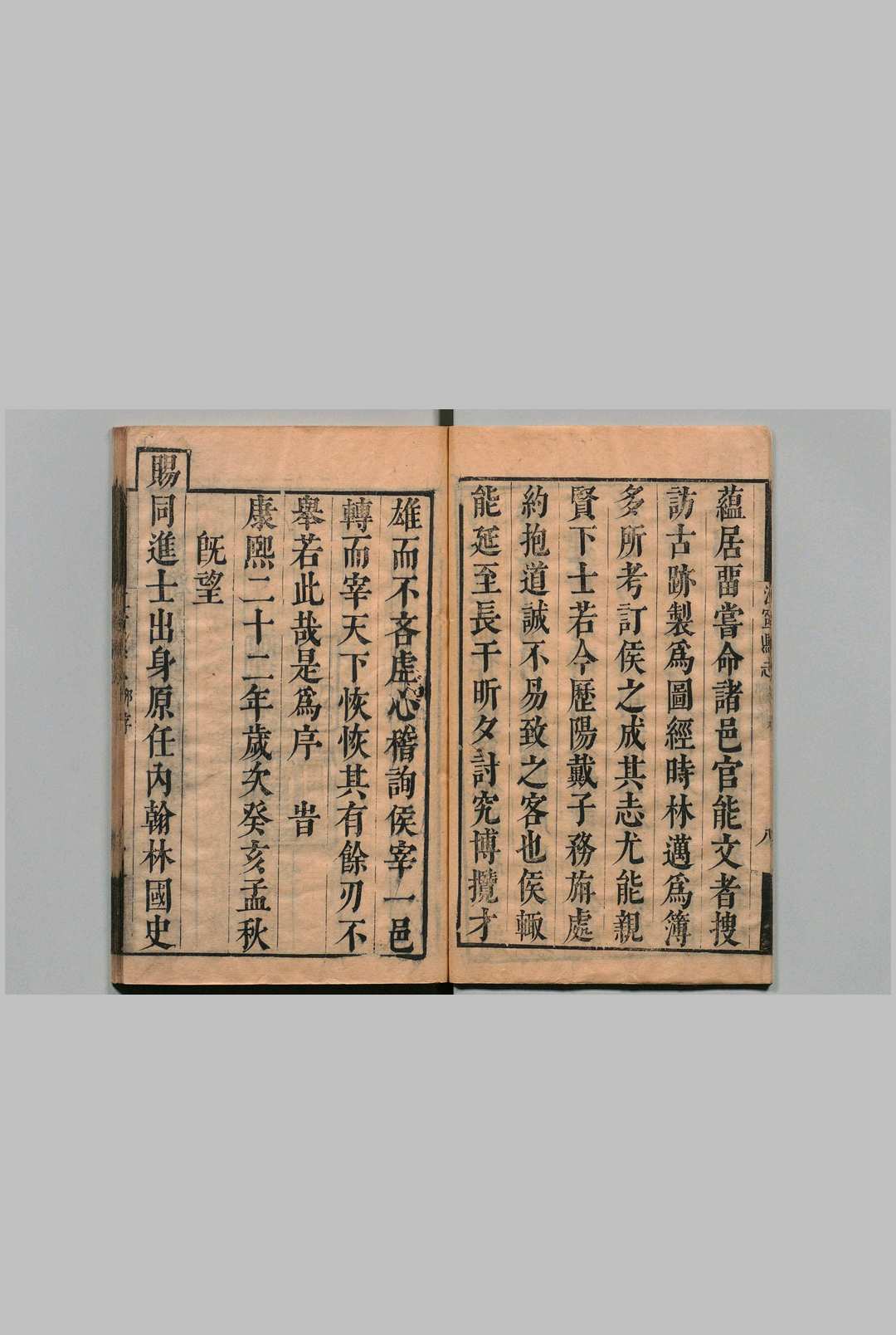 图片[2]中华古籍网-专注古书收集江宁县志 14卷 佟世燕 清康熙22年中华古籍网-专注古书收集中华古籍网