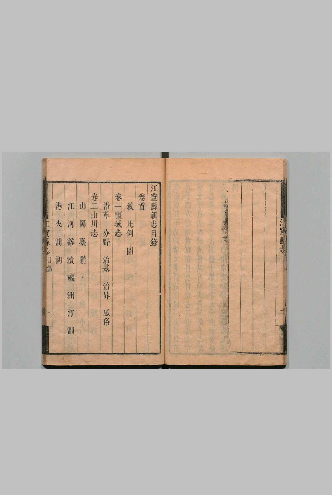 图片[3]中华古籍网-专注古书收集江宁县志 14卷 佟世燕 清康熙22年中华古籍网-专注古书收集中华古籍网
