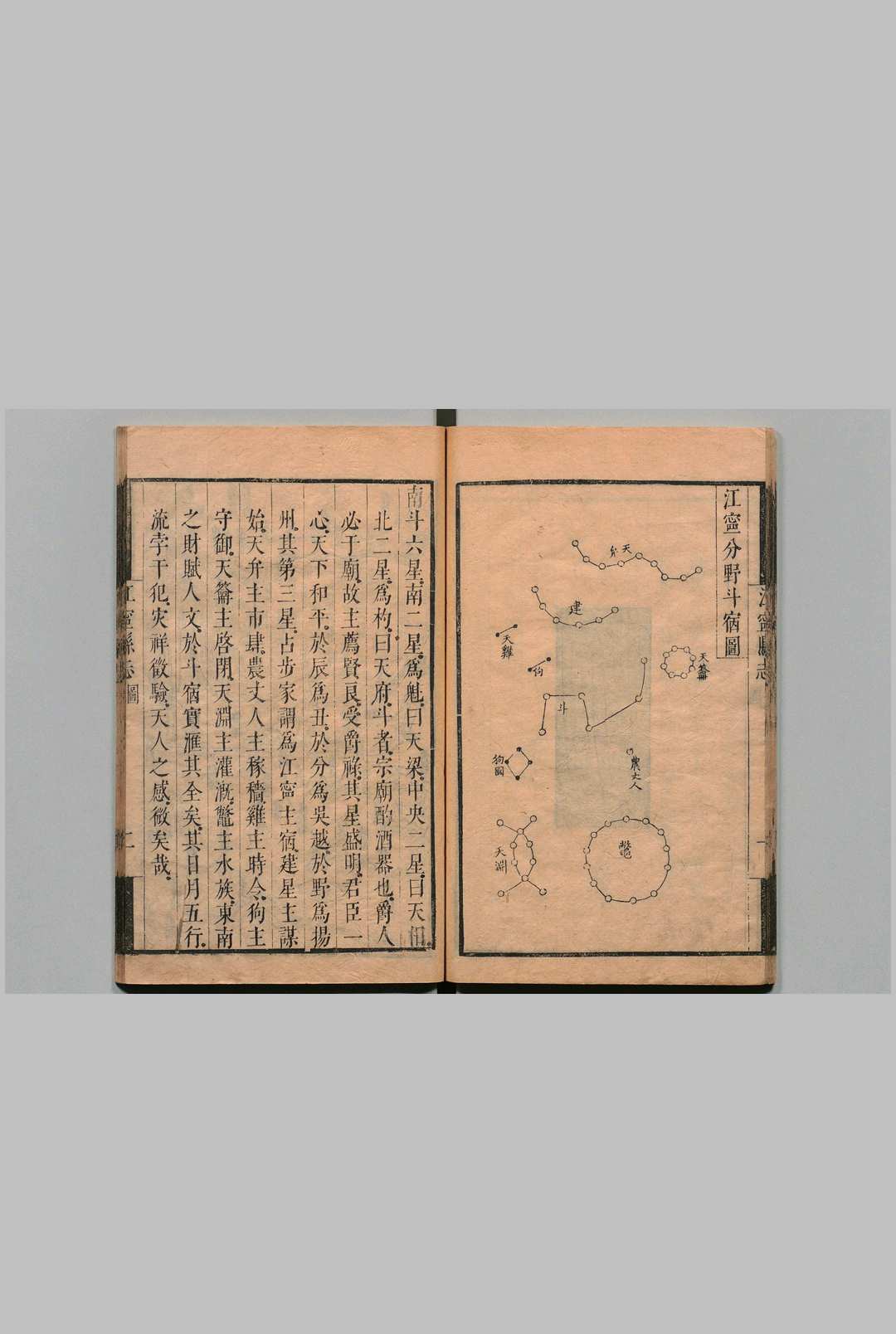 图片[5]中华古籍网-专注古书收集江宁县志 14卷 佟世燕 清康熙22年中华古籍网-专注古书收集中华古籍网