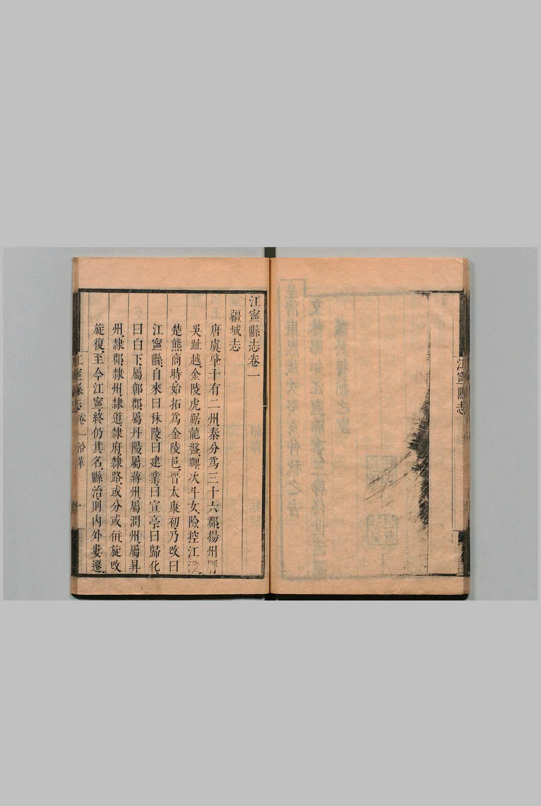 图片[4]中华古籍网-专注古书收集江宁县志 14卷 佟世燕 清康熙22年中华古籍网-专注古书收集中华古籍网