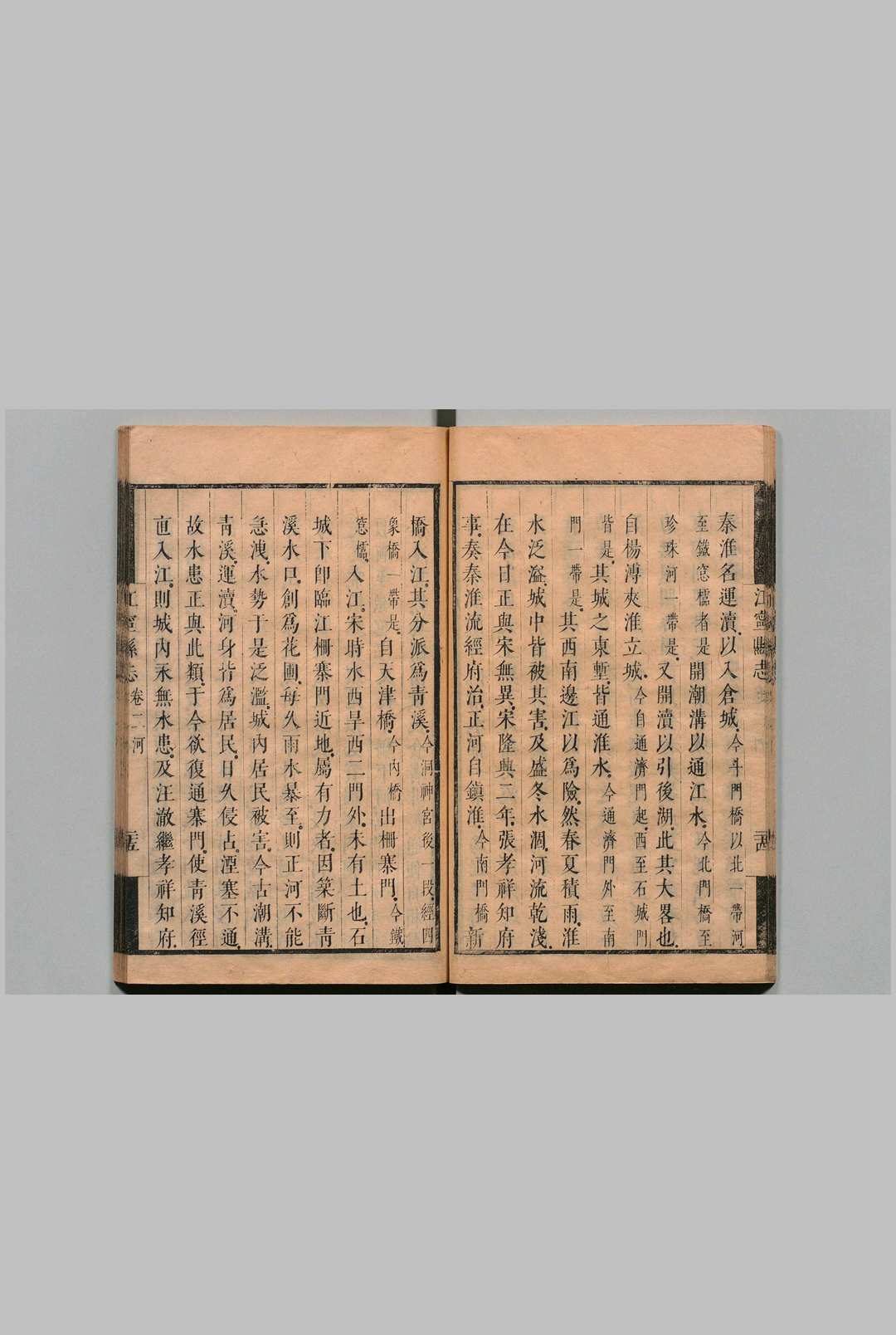 图片[6]中华古籍网-专注古书收集江宁县志 14卷 佟世燕 清康熙22年中华古籍网-专注古书收集中华古籍网