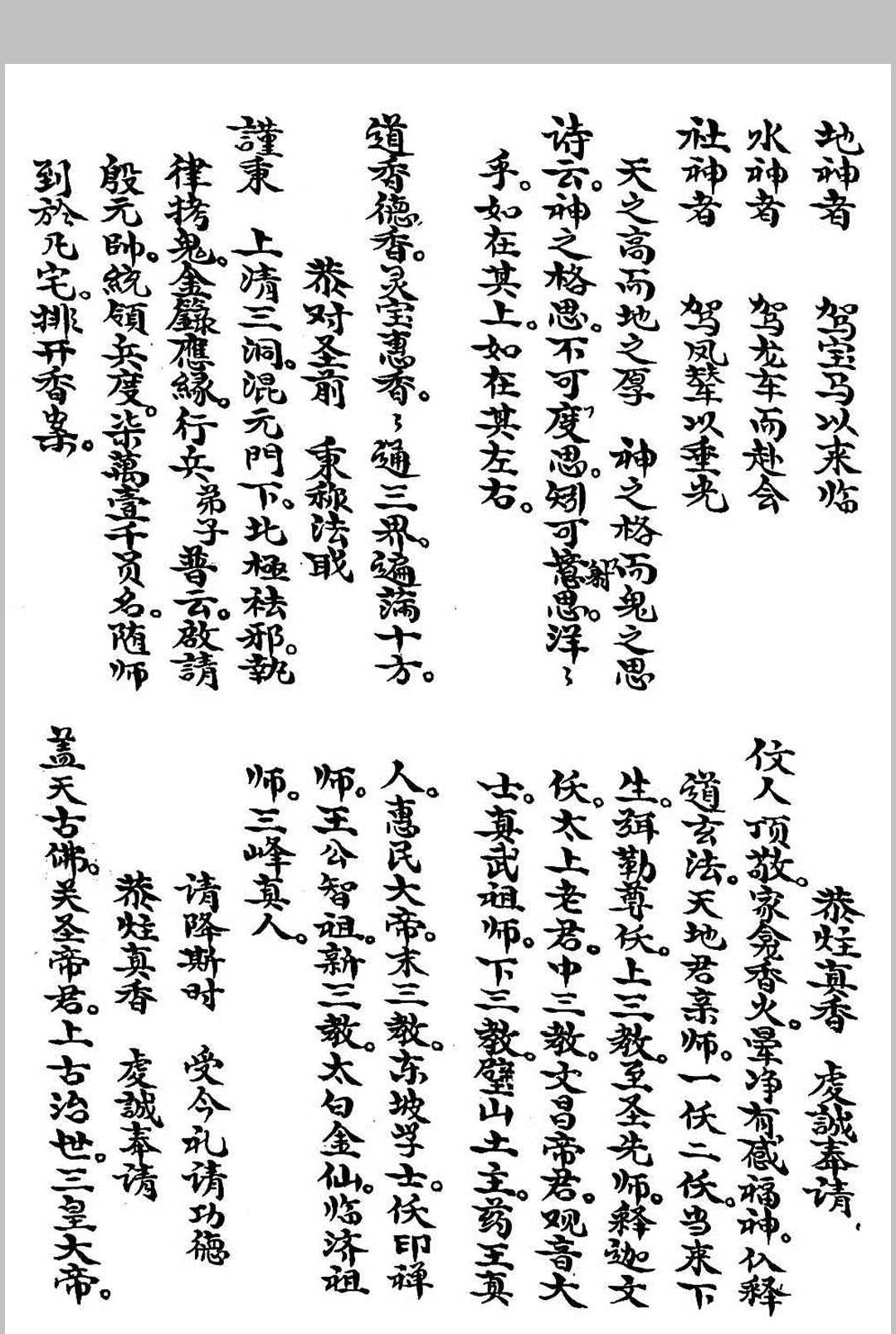 图片[4]中华古籍网-专注古书收集《玄门混元金科》中华古籍网-专注古书收集中华古籍网