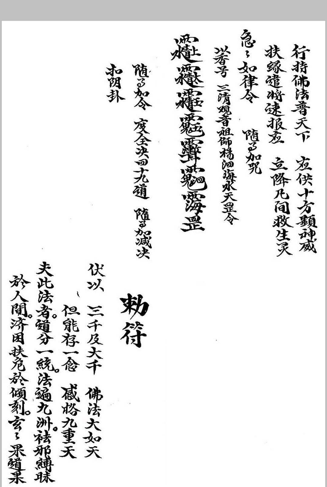 图片[11]中华古籍网-专注古书收集《玄门混元金科》中华古籍网-专注古书收集中华古籍网