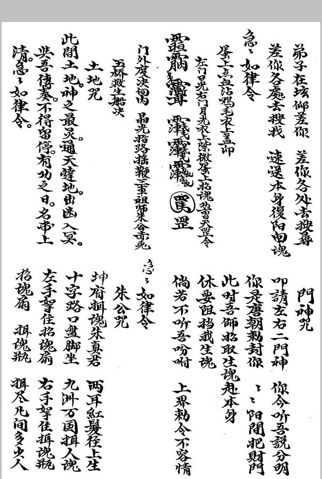 图片[7]中华古籍网-专注古书收集《玄门混元金科》中华古籍网-专注古书收集中华古籍网