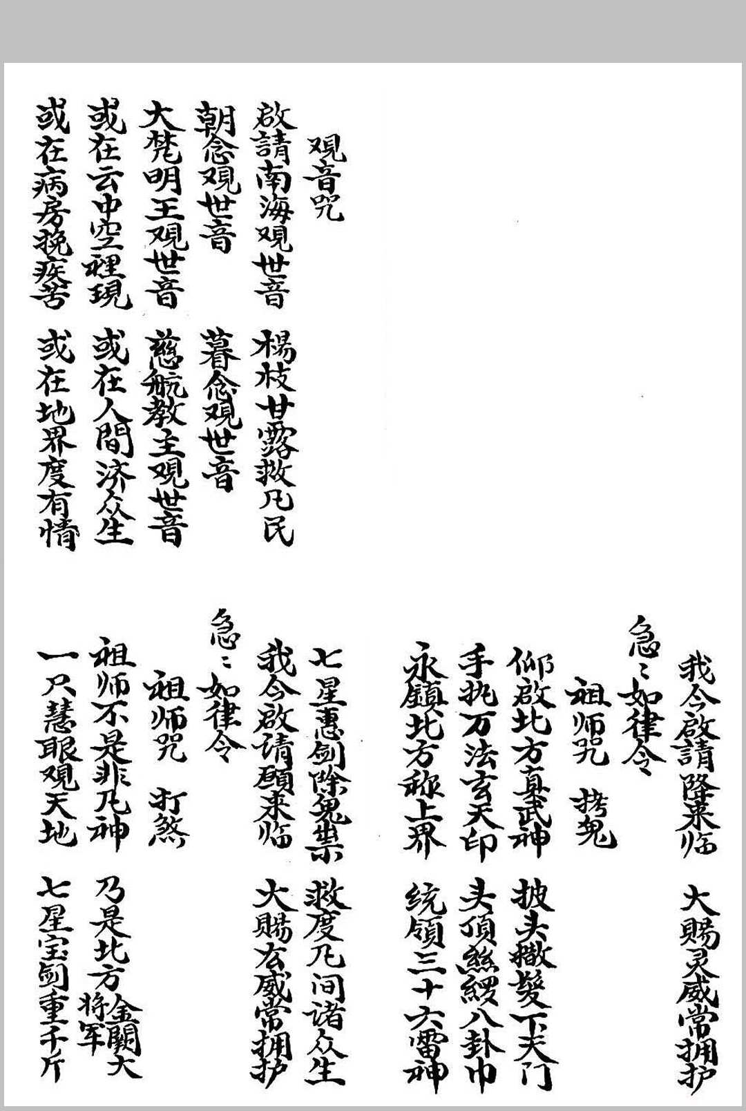 图片[12]中华古籍网-专注古书收集《玄门混元金科》中华古籍网-专注古书收集中华古籍网