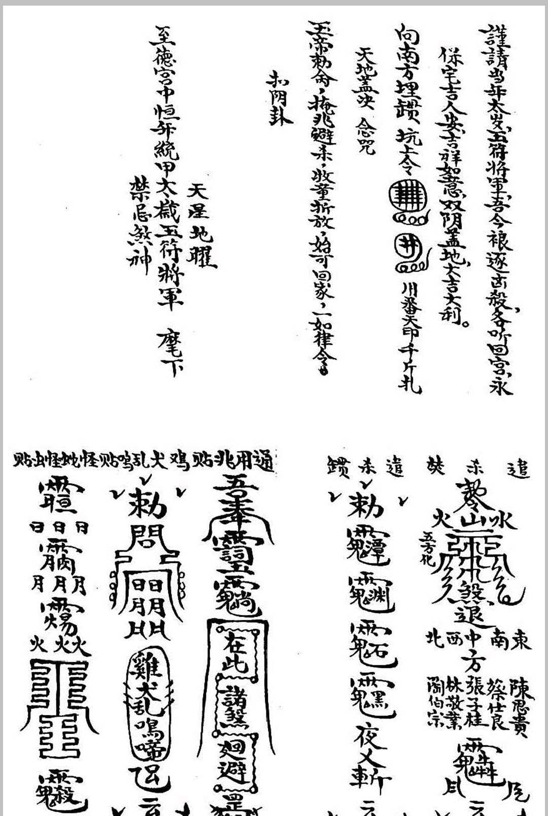 图片[9]中华古籍网-专注古书收集《玄门混元金科》中华古籍网-专注古书收集中华古籍网