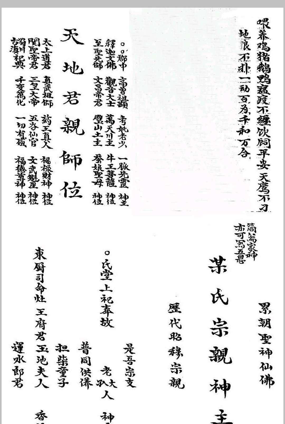 图片[18]中华古籍网-专注古书收集《玄门混元金科》中华古籍网-专注古书收集中华古籍网