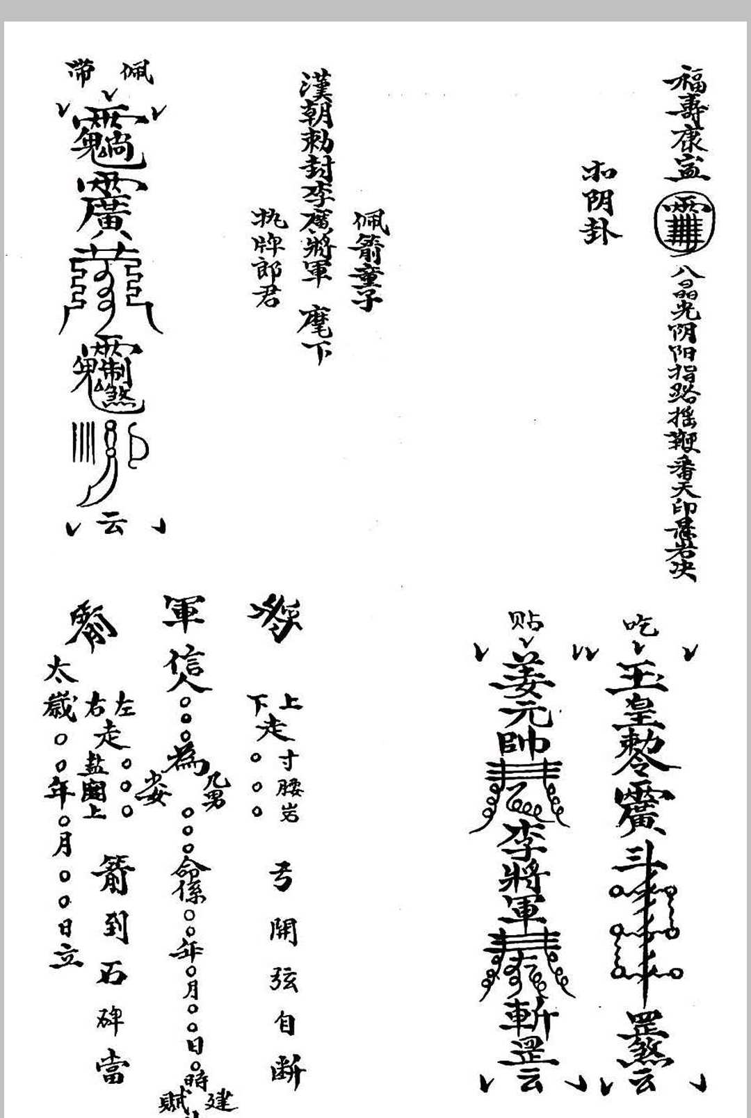 图片[15]中华古籍网-专注古书收集《玄门混元金科》中华古籍网-专注古书收集中华古籍网