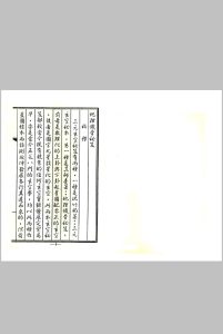 地理铁骨秘笈 _清_吴师青著78页中华古籍网-专注古书收集中华古籍网