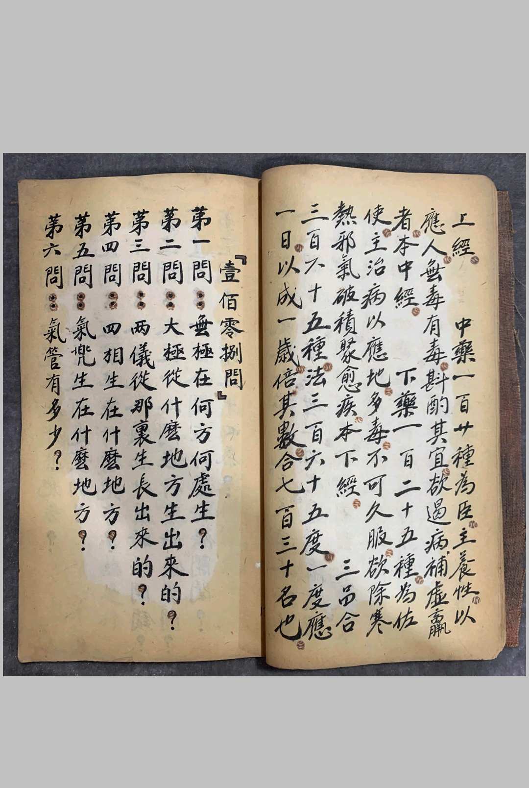 图片[2]中华古籍网-专注古书收集《辨损伤痨病诀》中华古籍网-专注古书收集中华古籍网