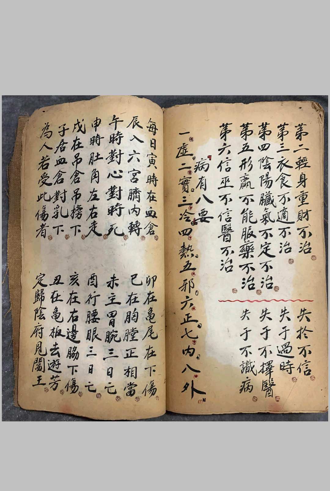 图片[11]中华古籍网-专注古书收集《辨损伤痨病诀》中华古籍网-专注古书收集中华古籍网