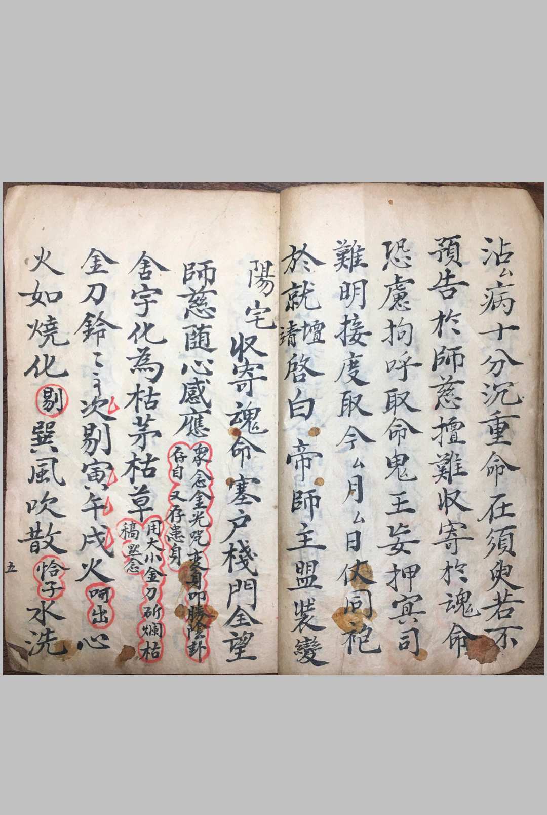 图片[7]-中华古籍网-专注古书收集《先天截留接度科》-中华古籍网-专注古书收集中华古籍网-专注古书收集