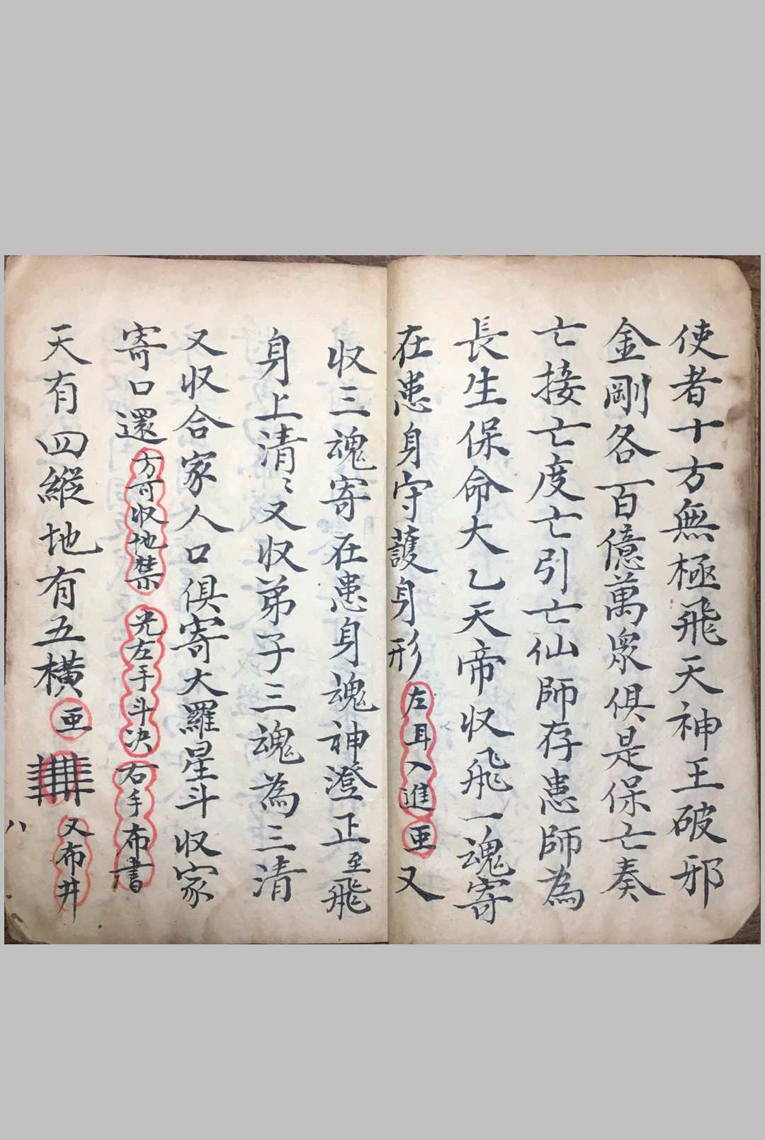 图片[4]-中华古籍网-专注古书收集《先天截留接度科》-中华古籍网-专注古书收集中华古籍网-专注古书收集
