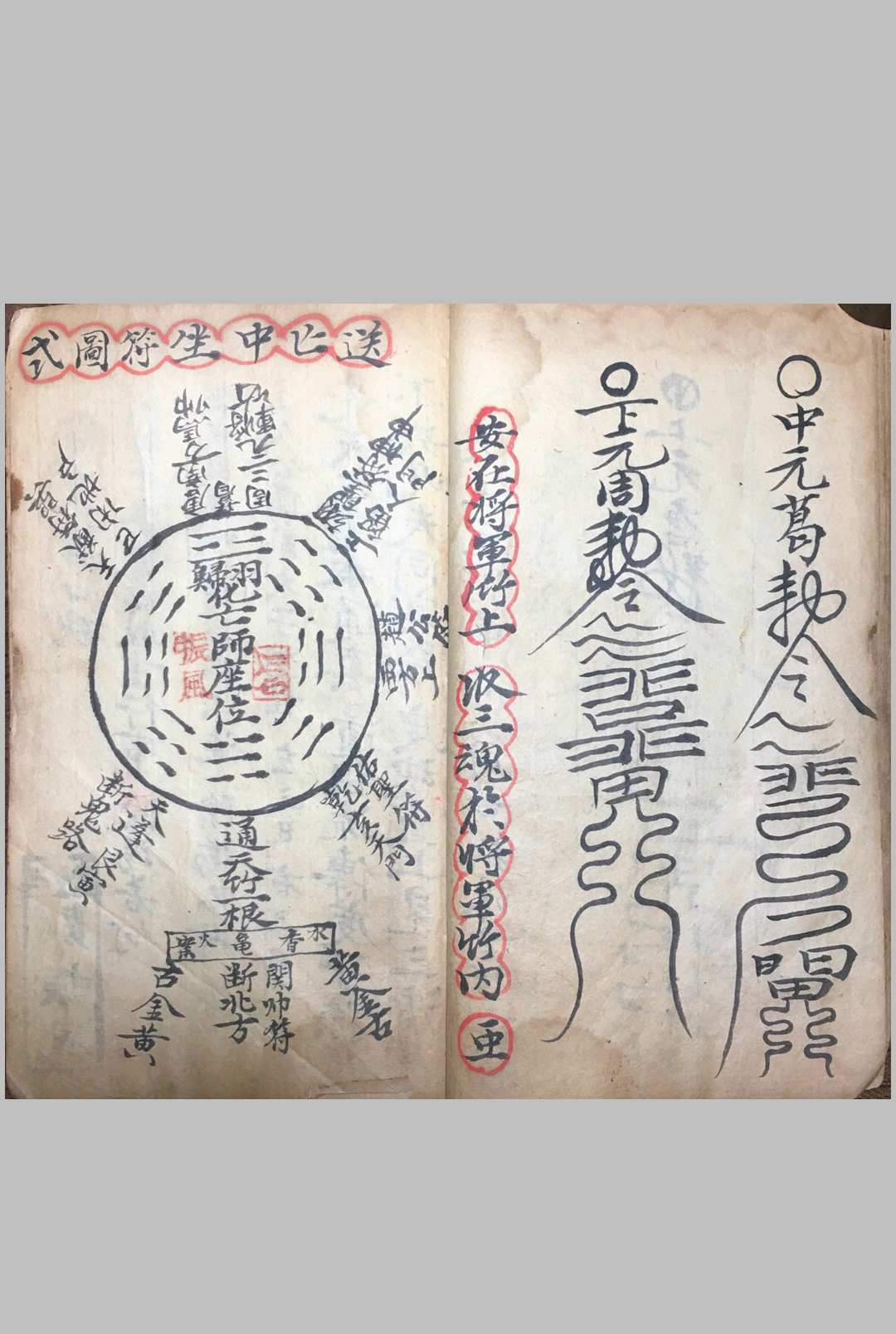 图片[6]-中华古籍网-专注古书收集《先天截留接度科》-中华古籍网-专注古书收集中华古籍网-专注古书收集
