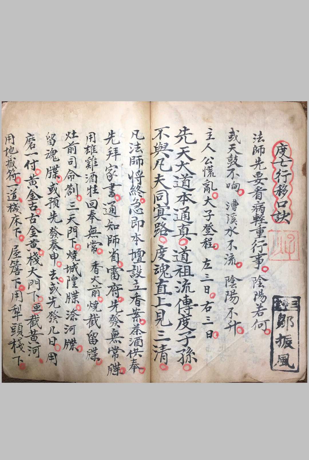 图片[9]-中华古籍网-专注古书收集《先天截留接度科》-中华古籍网-专注古书收集中华古籍网-专注古书收集