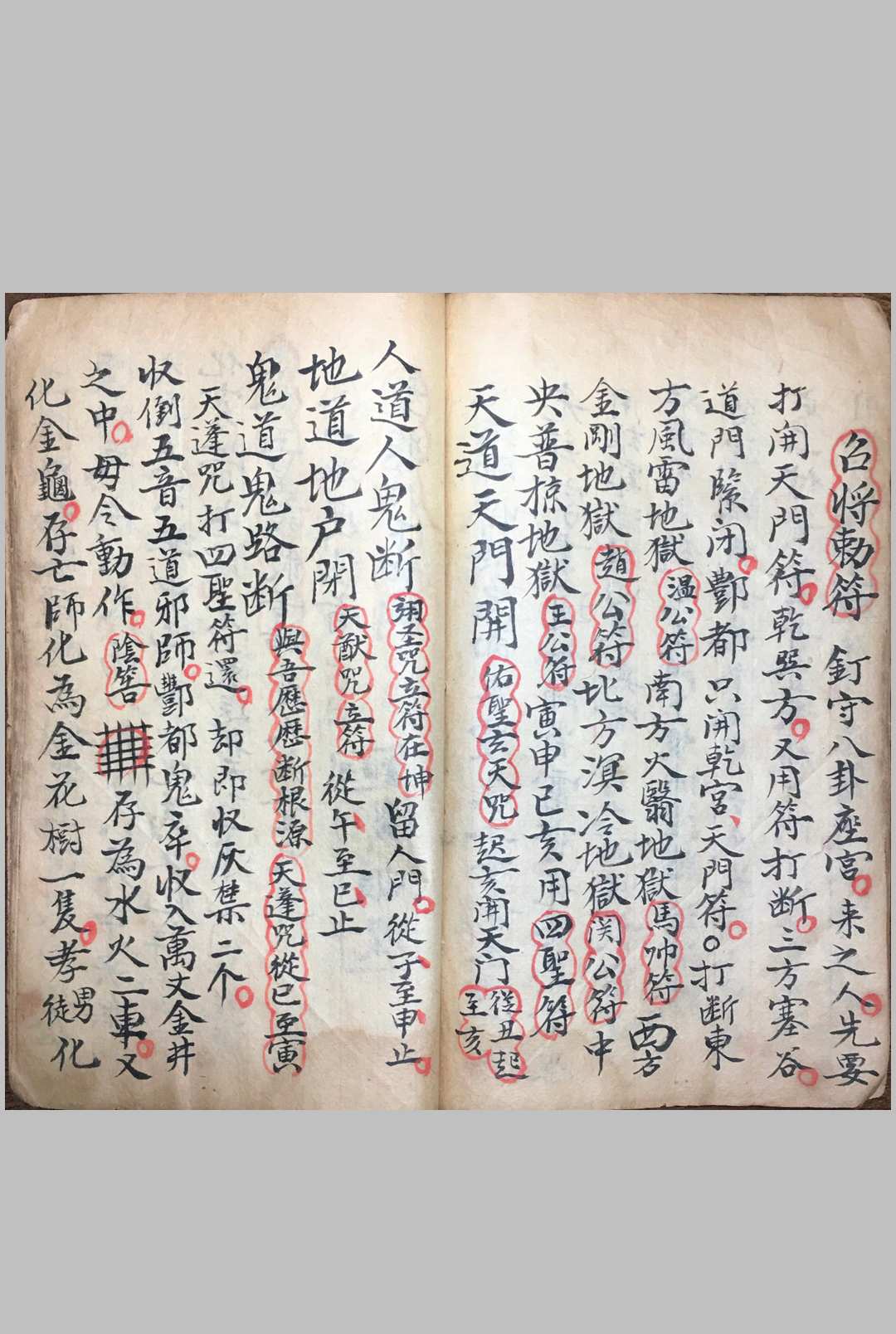 图片[12]-中华古籍网-专注古书收集《先天截留接度科》-中华古籍网-专注古书收集中华古籍网-专注古书收集