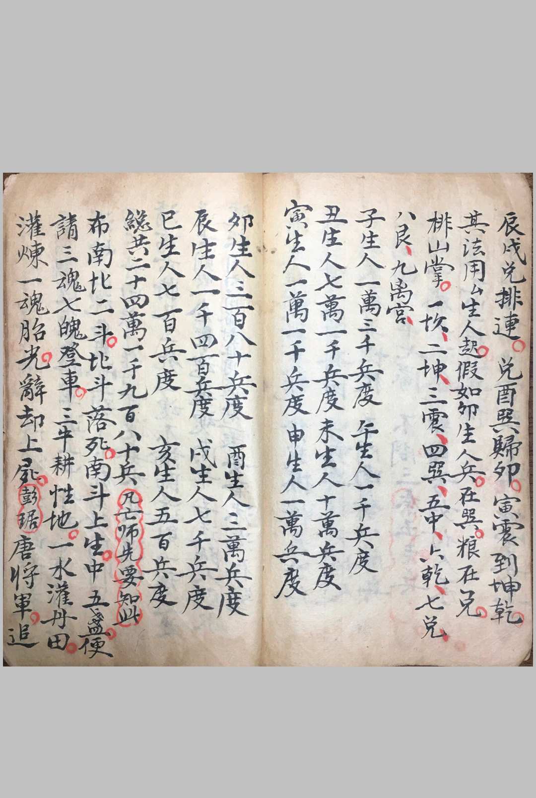 图片[14]-中华古籍网-专注古书收集《先天截留接度科》-中华古籍网-专注古书收集中华古籍网-专注古书收集