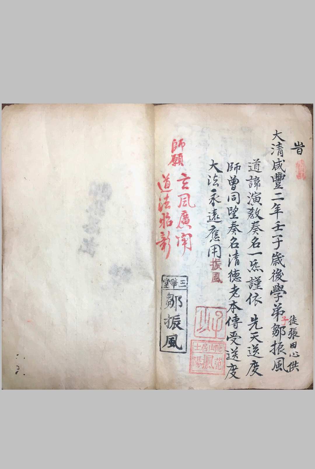 图片[18]-中华古籍网-专注古书收集《先天截留接度科》-中华古籍网-专注古书收集中华古籍网-专注古书收集