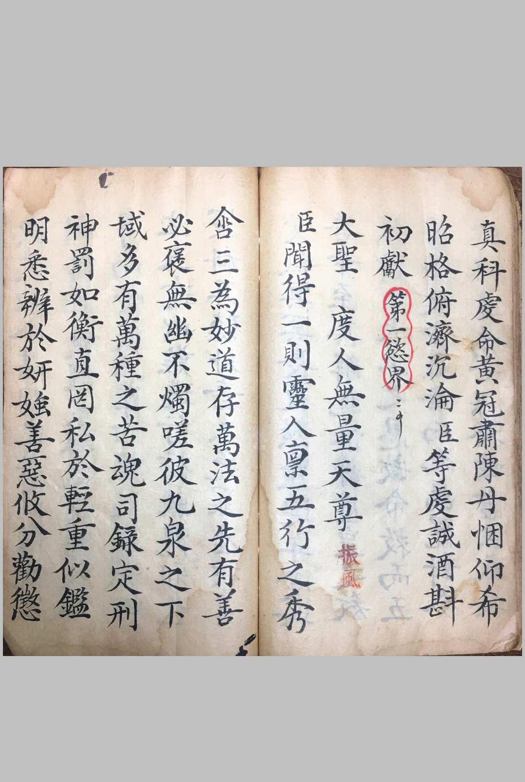 图片[15]-中华古籍网-专注古书收集《先天截留接度科》-中华古籍网-专注古书收集中华古籍网-专注古书收集