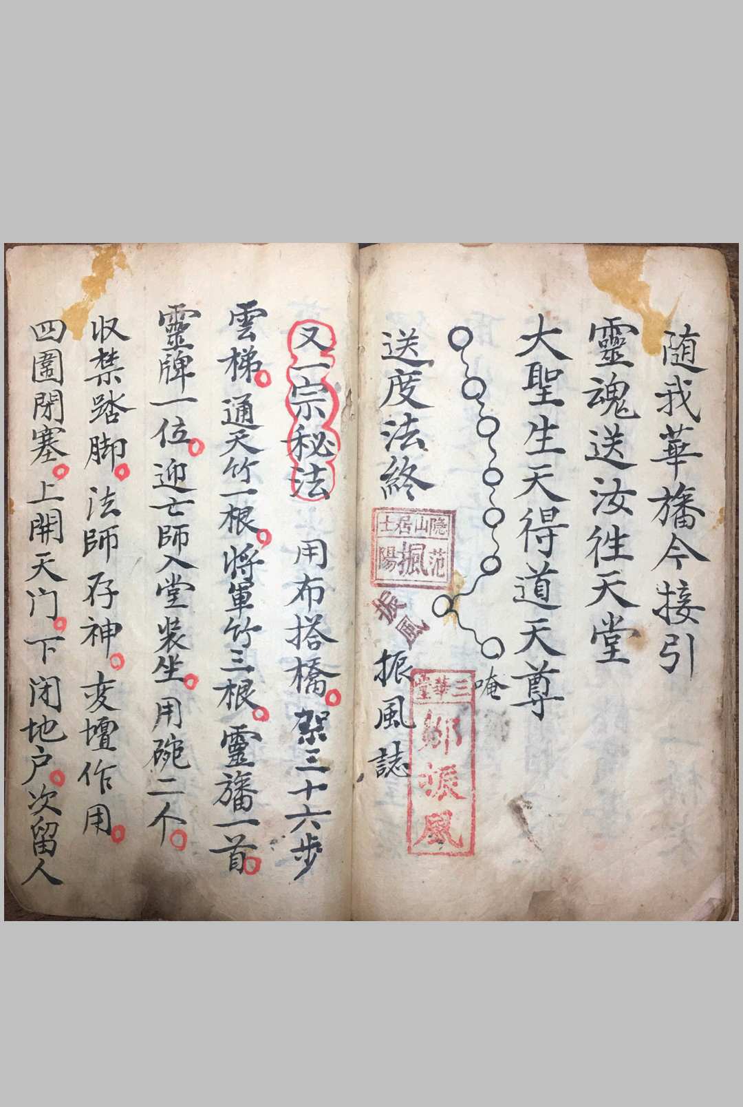 图片[16]-中华古籍网-专注古书收集《先天截留接度科》-中华古籍网-专注古书收集中华古籍网-专注古书收集