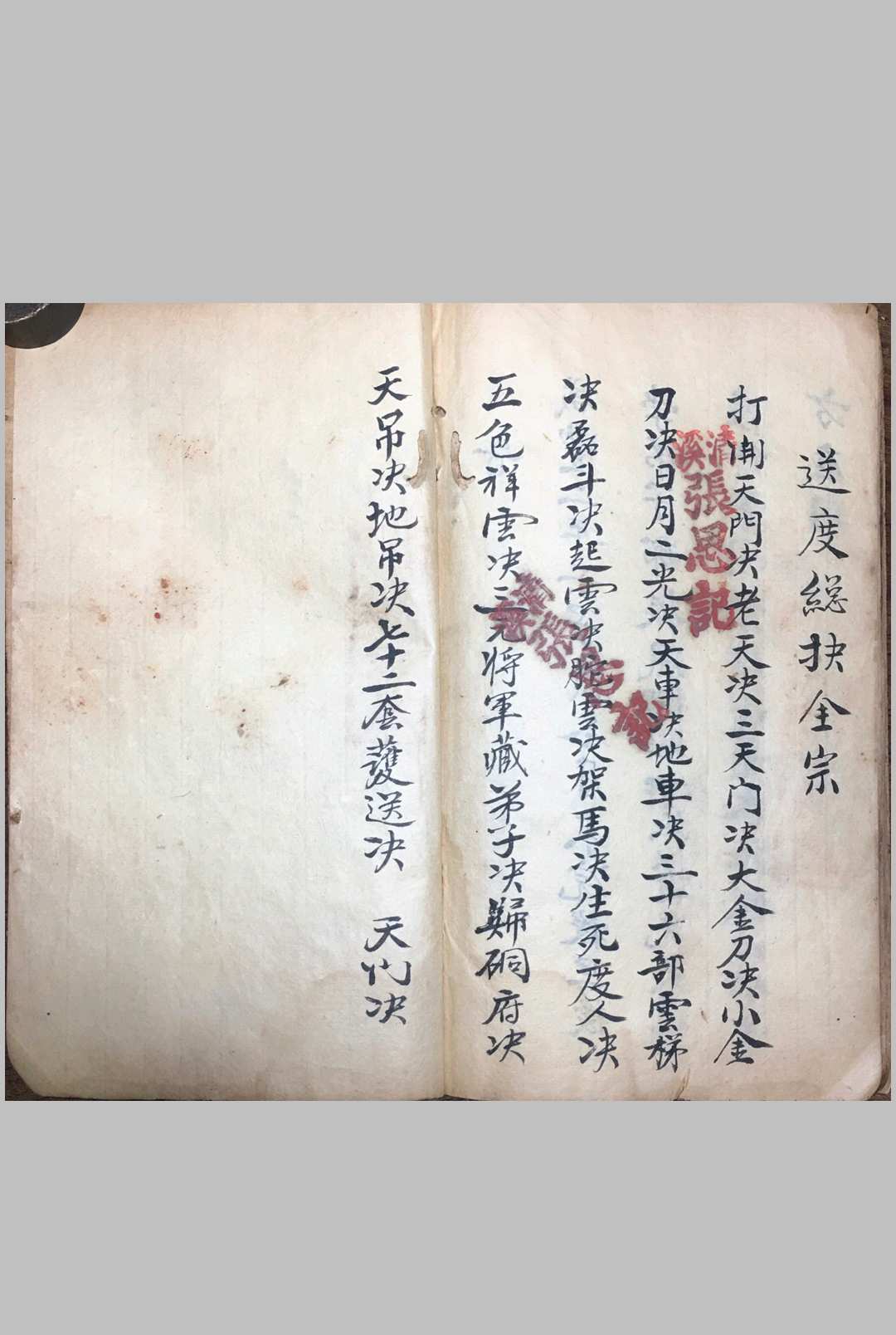 图片[17]-中华古籍网-专注古书收集《先天截留接度科》-中华古籍网-专注古书收集中华古籍网-专注古书收集