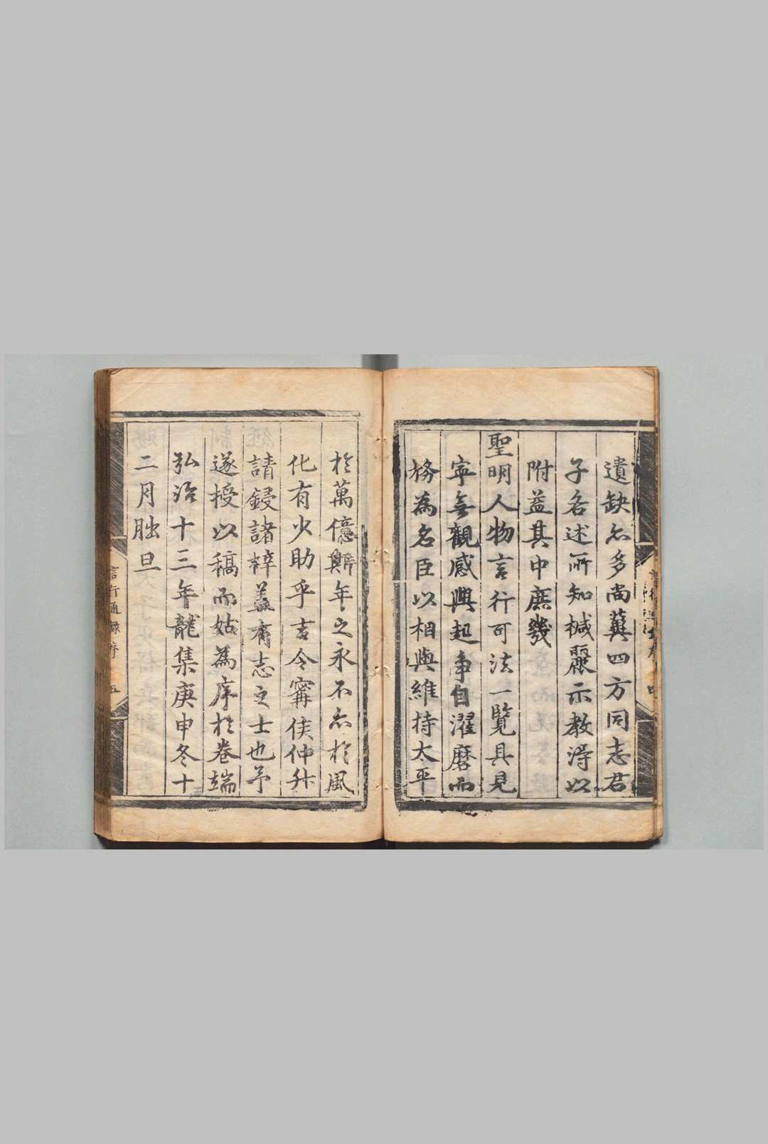 图片[2]中华古籍网-专注古书收集皇明名臣言行通录 12卷 尹直 明弘治13年中华古籍网-专注古书收集中华古籍网