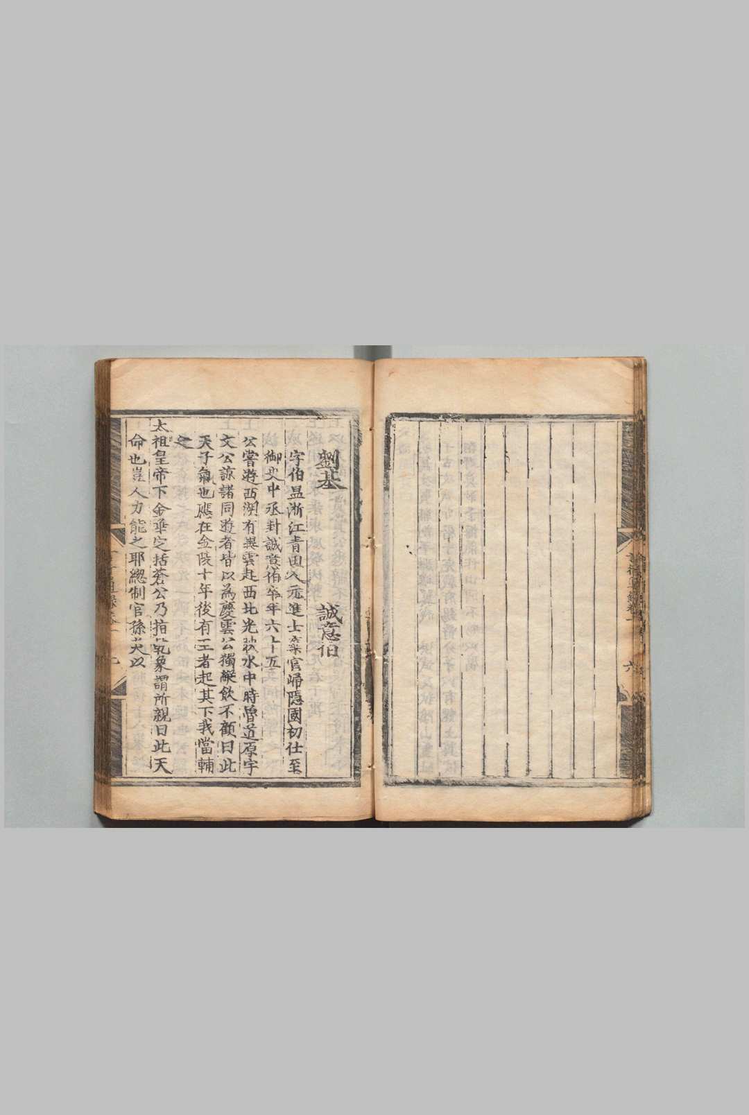 图片[6]中华古籍网-专注古书收集皇明名臣言行通录 12卷 尹直 明弘治13年中华古籍网-专注古书收集中华古籍网