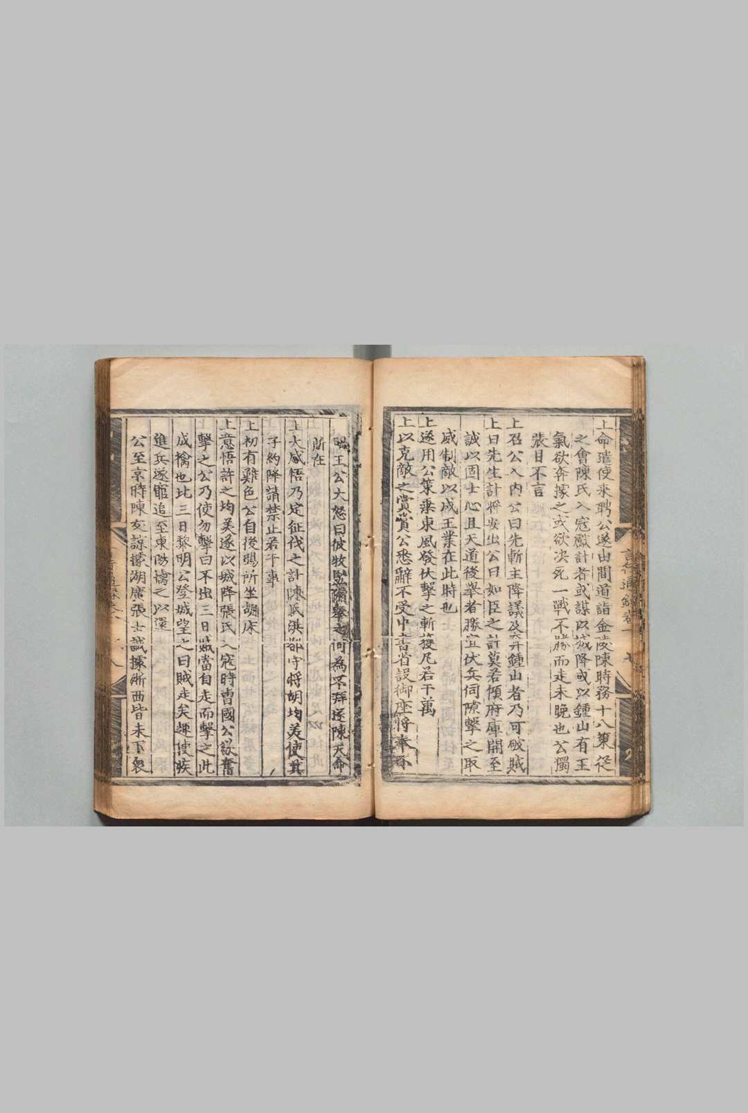 图片[8]中华古籍网-专注古书收集皇明名臣言行通录 12卷 尹直 明弘治13年中华古籍网-专注古书收集中华古籍网