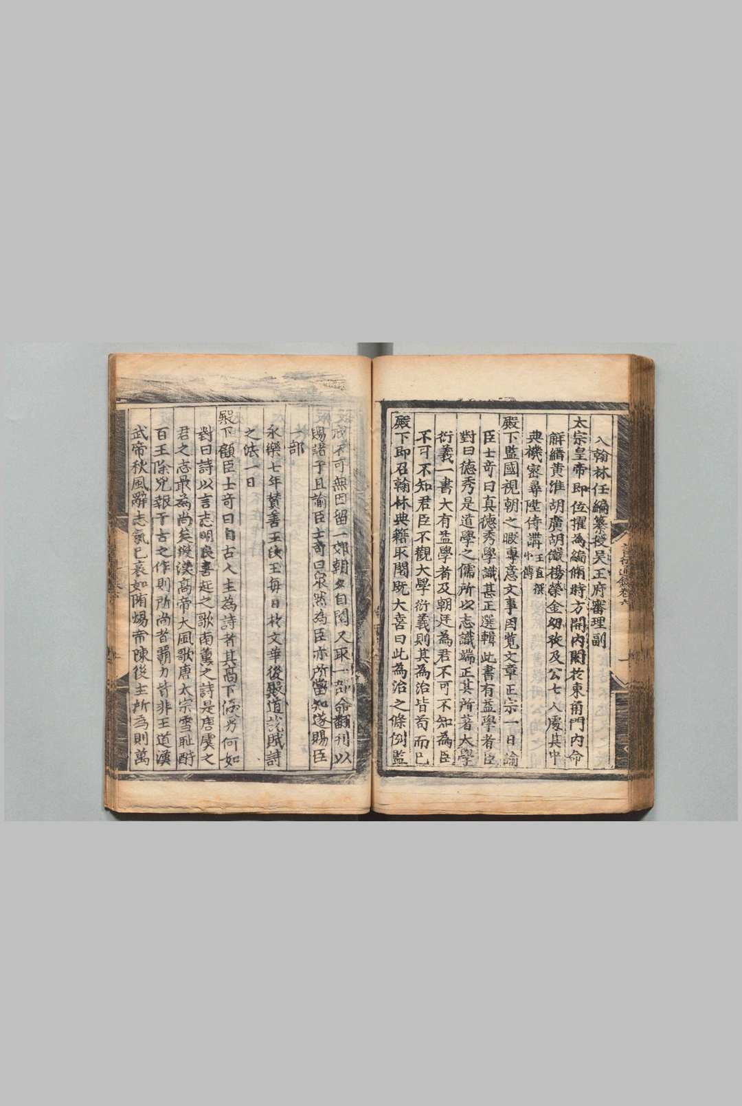 图片[7]中华古籍网-专注古书收集皇明名臣言行通录 12卷 尹直 明弘治13年中华古籍网-专注古书收集中华古籍网