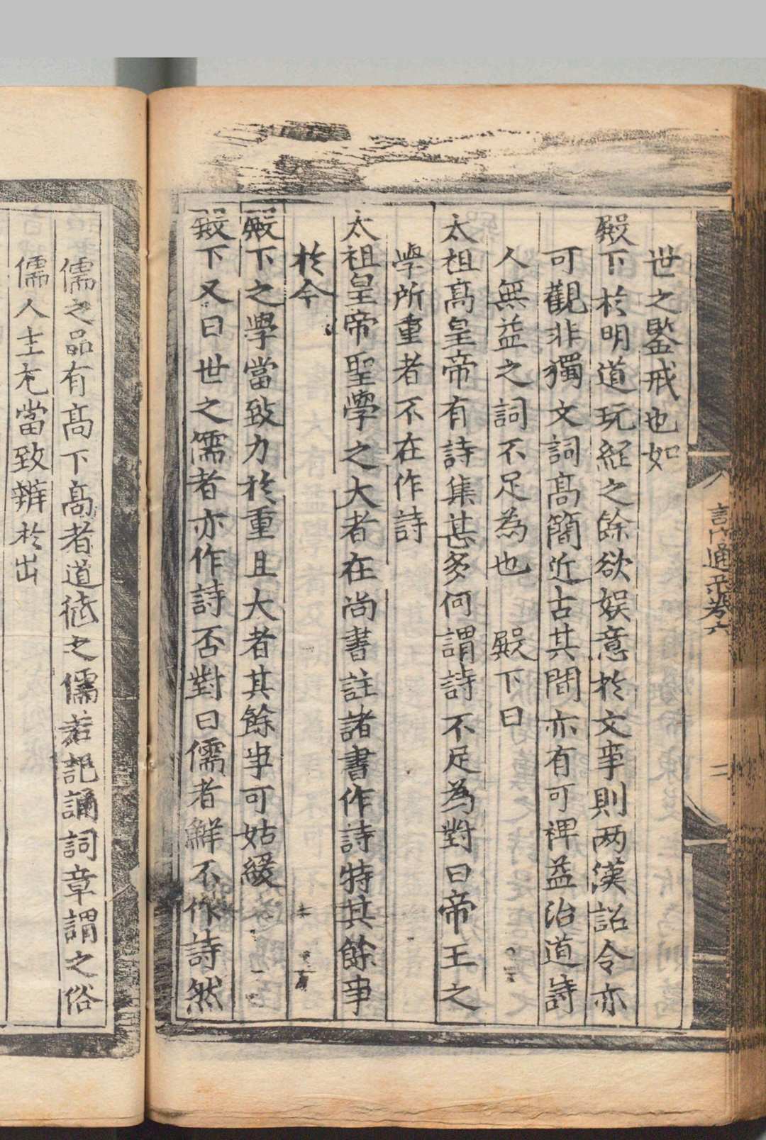 图片[9]中华古籍网-专注古书收集皇明名臣言行通录 12卷 尹直 明弘治13年中华古籍网-专注古书收集中华古籍网