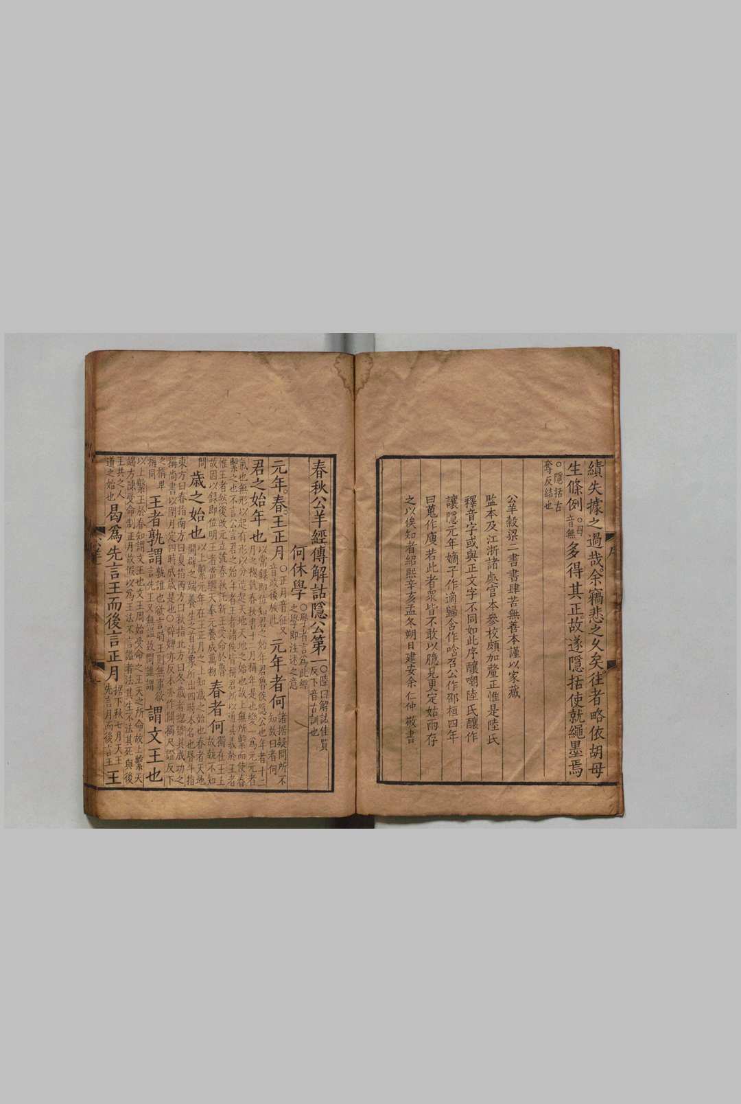 图片[2]中华古籍网-专注古书收集春秋公羊经传解诂 12卷 何休（汉）刊本 ,清 , 问礼堂中华古籍网-专注古书收集中华古籍网