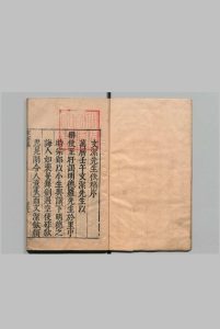 邓文洁公佚稿 10卷 邓以讃 涂宗濬 明刊本中华古籍网-专注古书收集中华古籍网