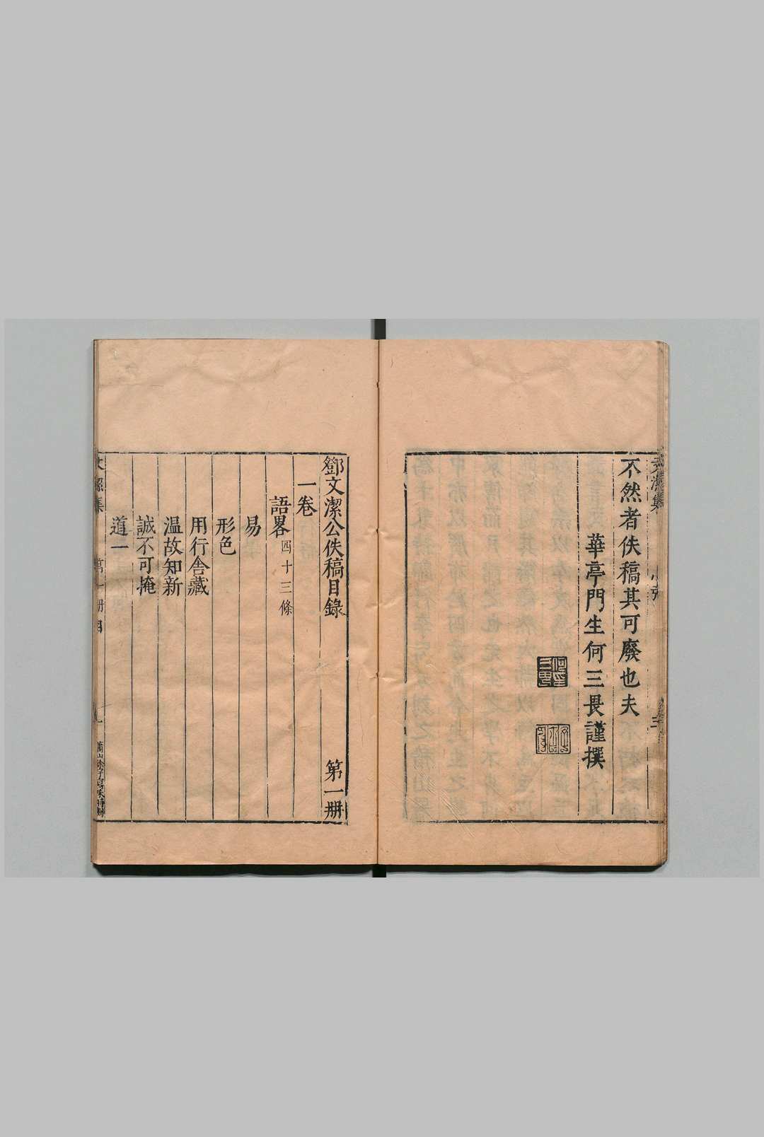 图片[2]中华古籍网-专注古书收集邓文洁公佚稿 10卷 邓以讃 涂宗濬 明刊本中华古籍网-专注古书收集中华古籍网