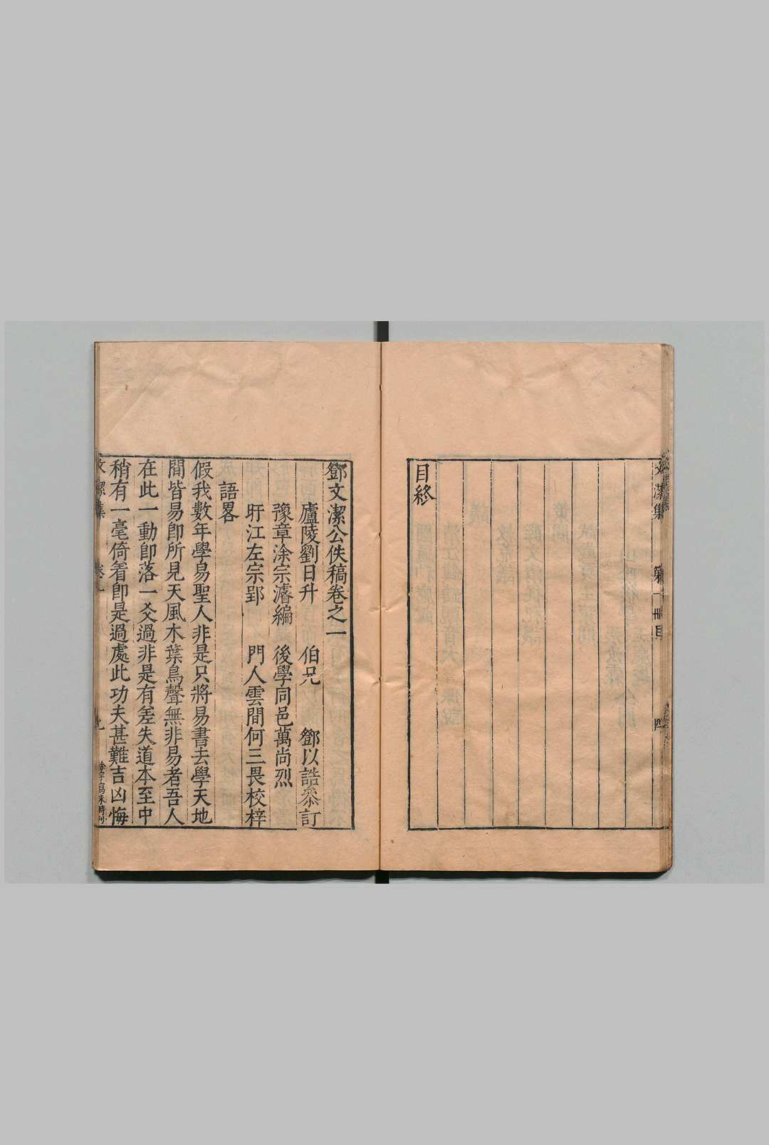 图片[3]中华古籍网-专注古书收集邓文洁公佚稿 10卷 邓以讃 涂宗濬 明刊本中华古籍网-专注古书收集中华古籍网