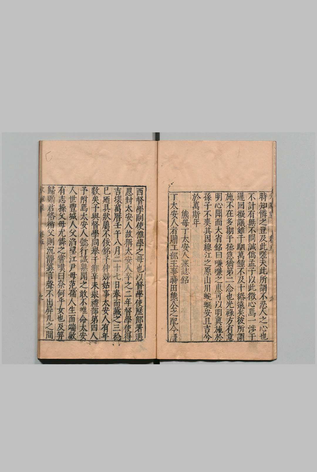 图片[4]中华古籍网-专注古书收集邓文洁公佚稿 10卷 邓以讃 涂宗濬 明刊本中华古籍网-专注古书收集中华古籍网