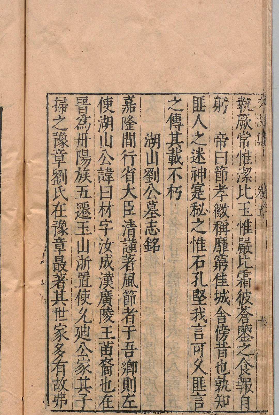 图片[6]中华古籍网-专注古书收集邓文洁公佚稿 10卷 邓以讃 涂宗濬 明刊本中华古籍网-专注古书收集中华古籍网