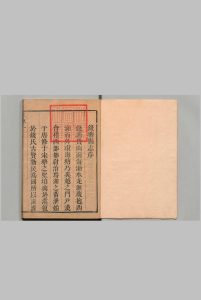 钱塘县志 36卷 首１卷 清康熙57年中华古籍网-专注古书收集中华古籍网