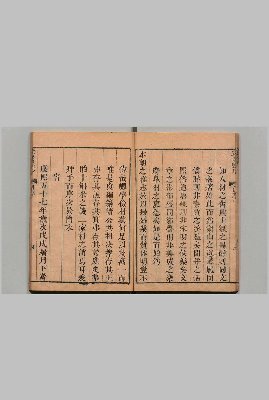 图片[2]中华古籍网-专注古书收集钱塘县志 36卷 首１卷 清康熙57年中华古籍网-专注古书收集中华古籍网