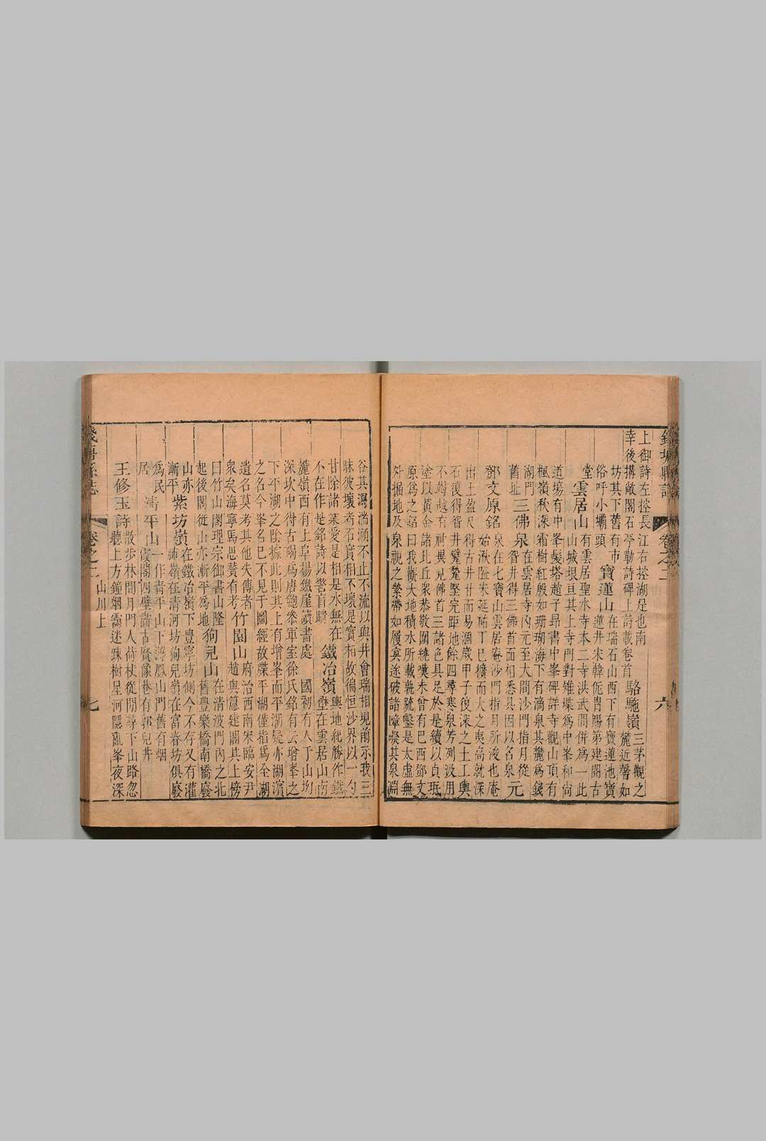 图片[5]中华古籍网-专注古书收集钱塘县志 36卷 首１卷 清康熙57年中华古籍网-专注古书收集中华古籍网