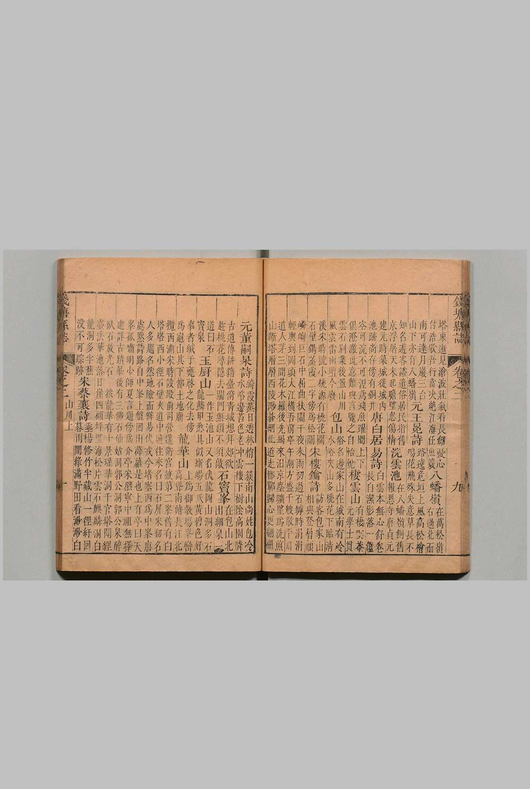 图片[4]中华古籍网-专注古书收集钱塘县志 36卷 首１卷 清康熙57年中华古籍网-专注古书收集中华古籍网