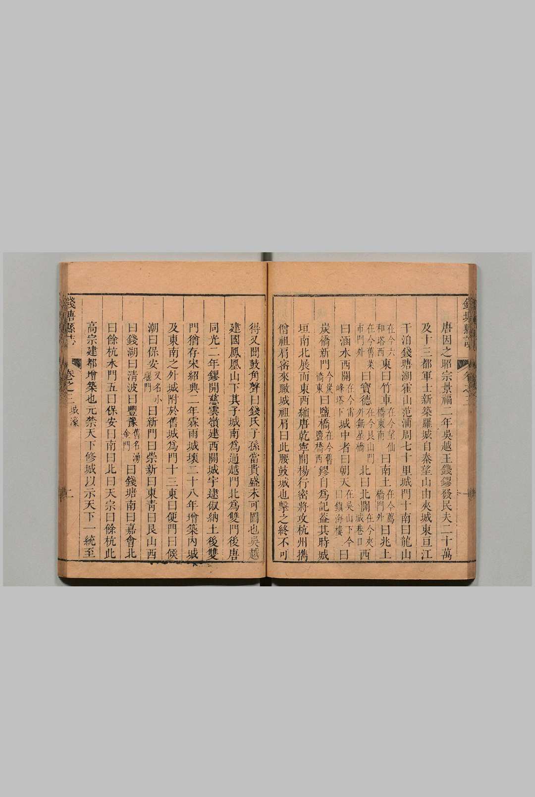 图片[6]中华古籍网-专注古书收集钱塘县志 36卷 首１卷 清康熙57年中华古籍网-专注古书收集中华古籍网