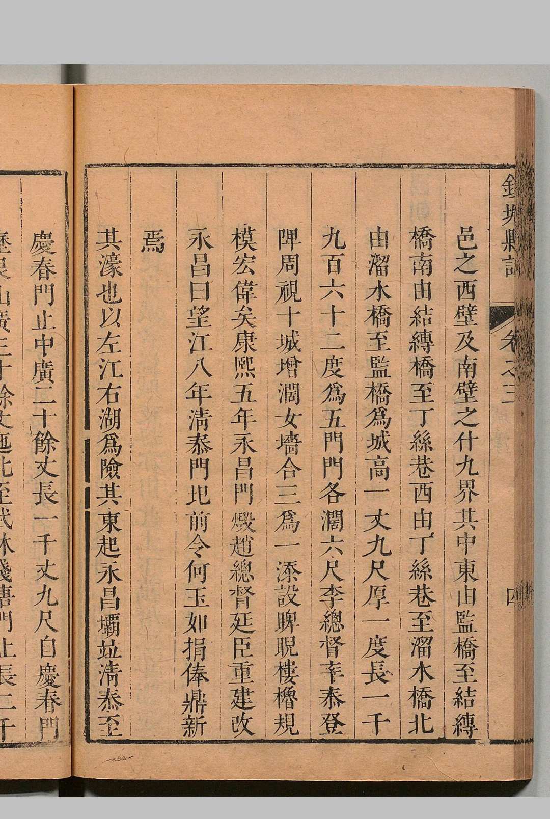 图片[7]中华古籍网-专注古书收集钱塘县志 36卷 首１卷 清康熙57年中华古籍网-专注古书收集中华古籍网