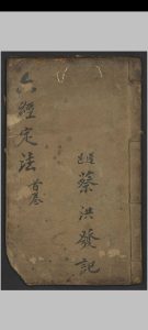 六经定法 舒诏 1900中华古籍网-专注古书收集中华古籍网