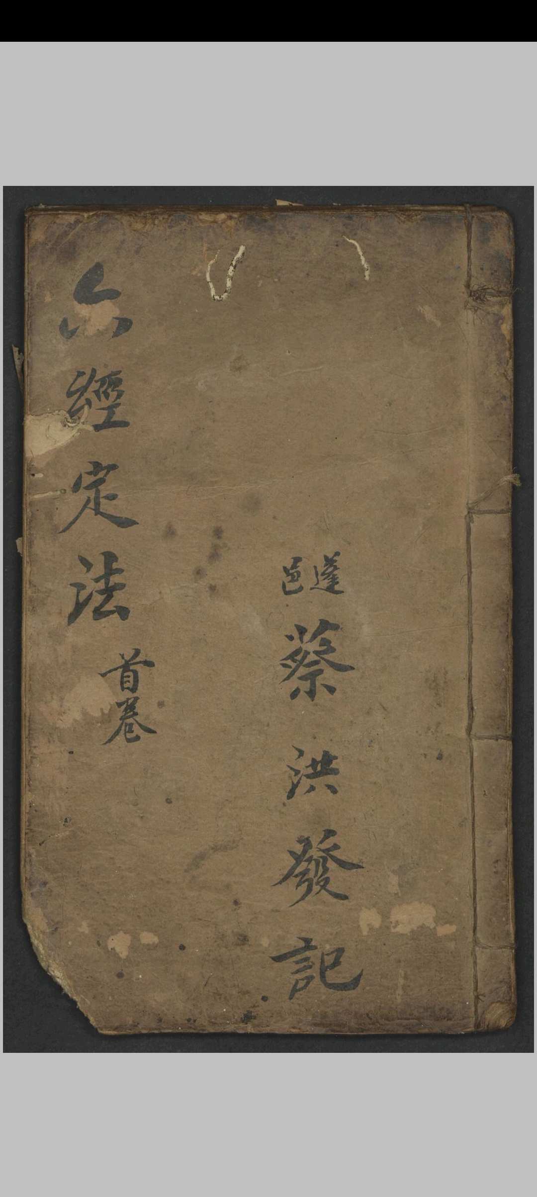 六经定法 舒诏 1900中华古籍网-专注古书收集中华古籍网