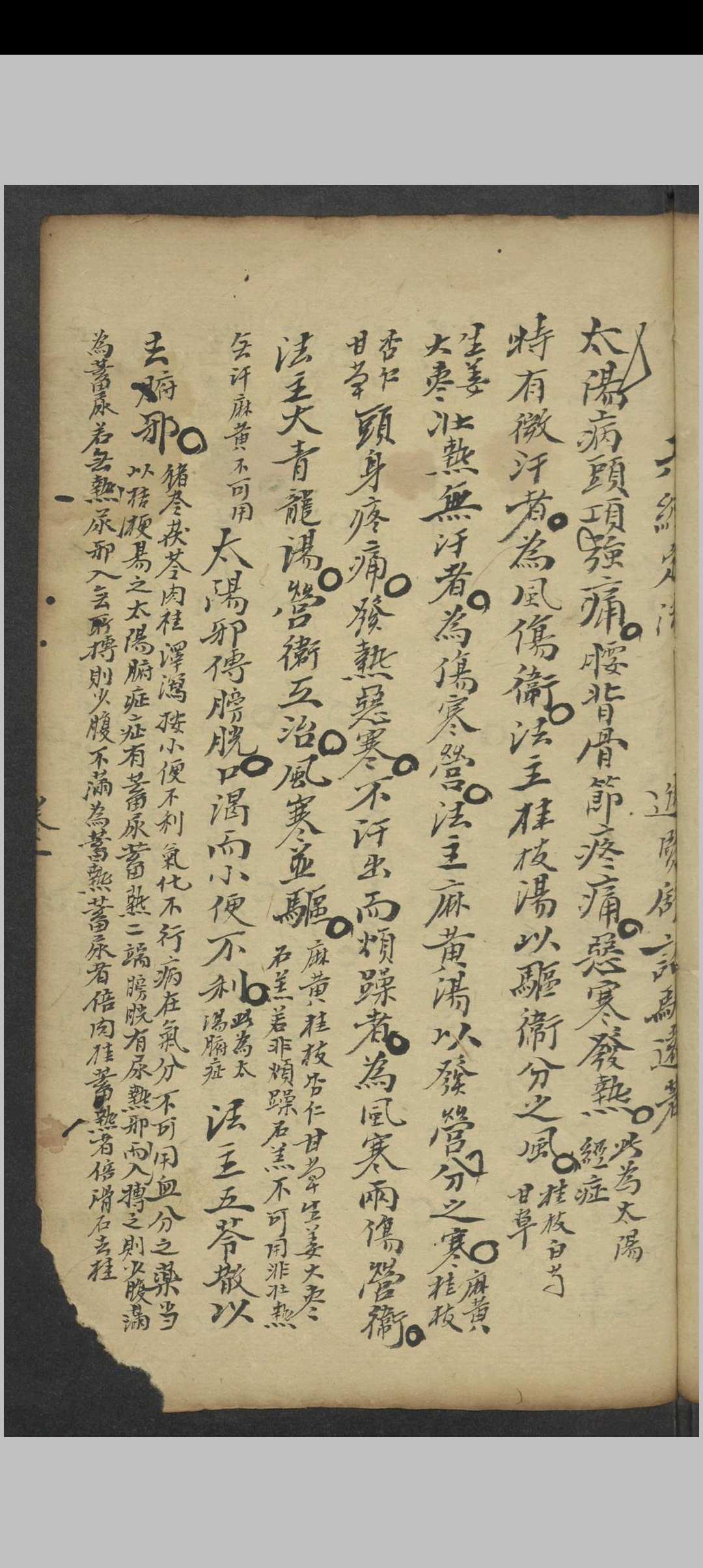 图片[4]中华古籍网-专注古书收集六经定法 舒诏 1900中华古籍网-专注古书收集中华古籍网