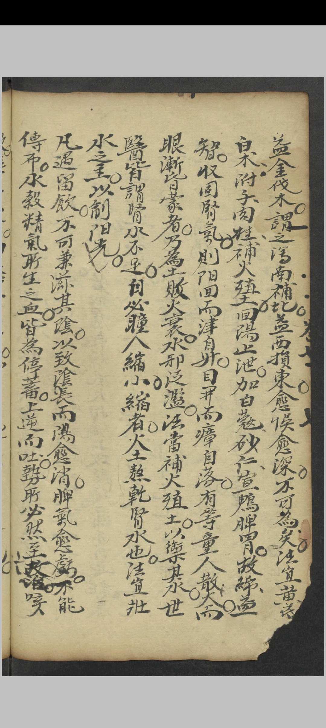 图片[8]中华古籍网-专注古书收集六经定法 舒诏 1900中华古籍网-专注古书收集中华古籍网