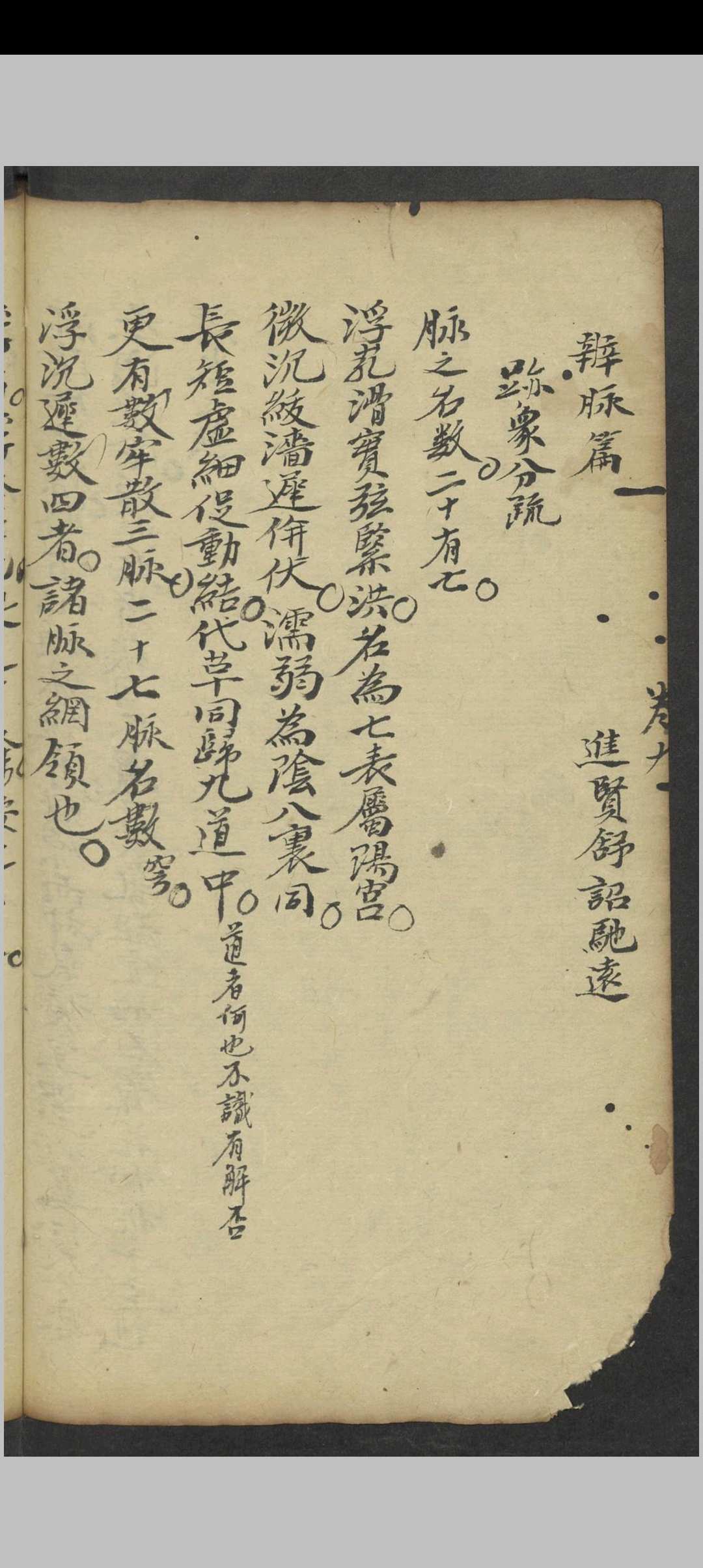 图片[2]中华古籍网-专注古书收集六经定法 舒诏 1900中华古籍网-专注古书收集中华古籍网