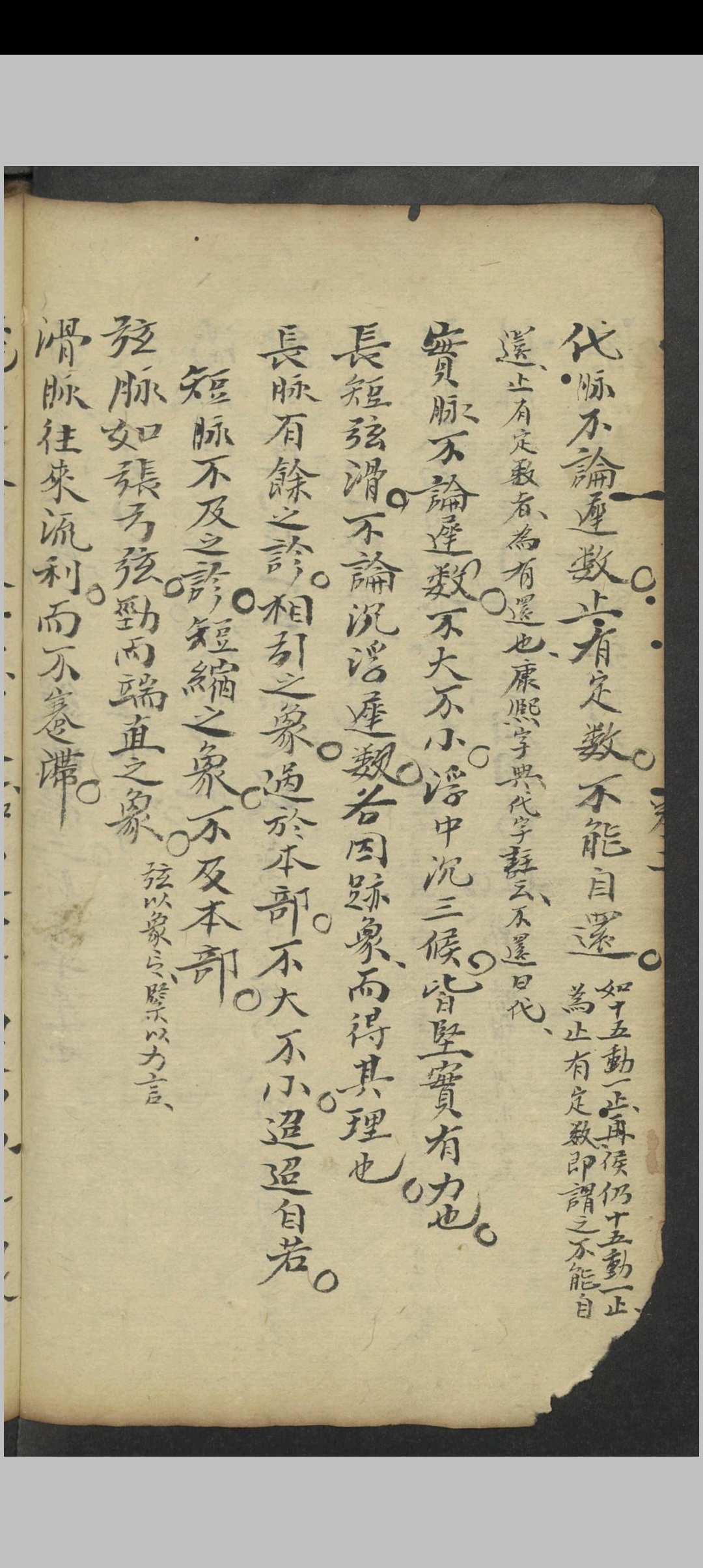 图片[9]中华古籍网-专注古书收集六经定法 舒诏 1900中华古籍网-专注古书收集中华古籍网