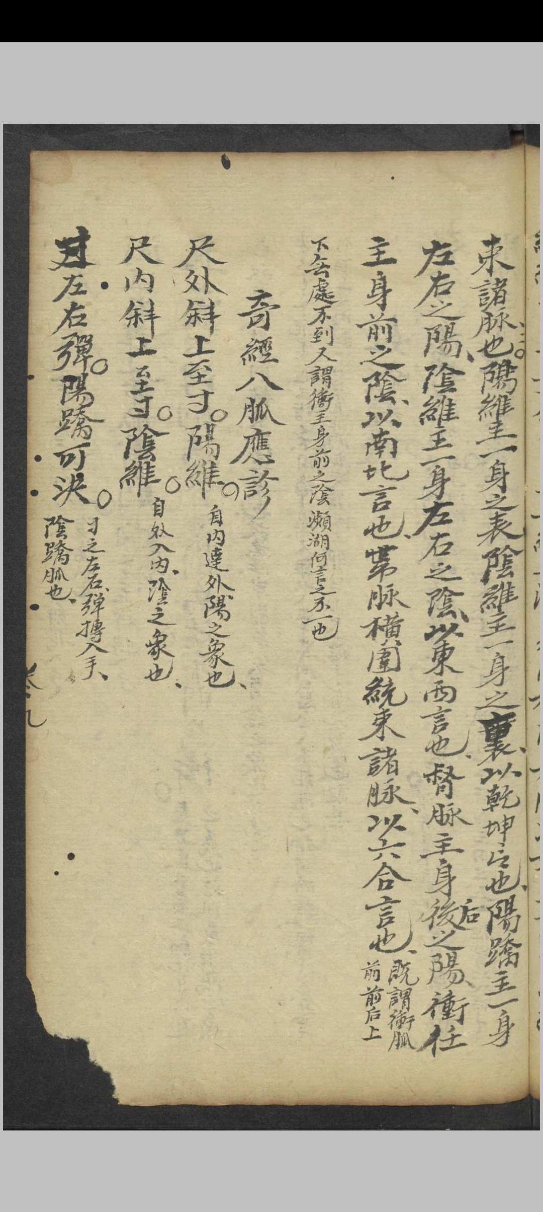 图片[14]中华古籍网-专注古书收集六经定法 舒诏 1900中华古籍网-专注古书收集中华古籍网