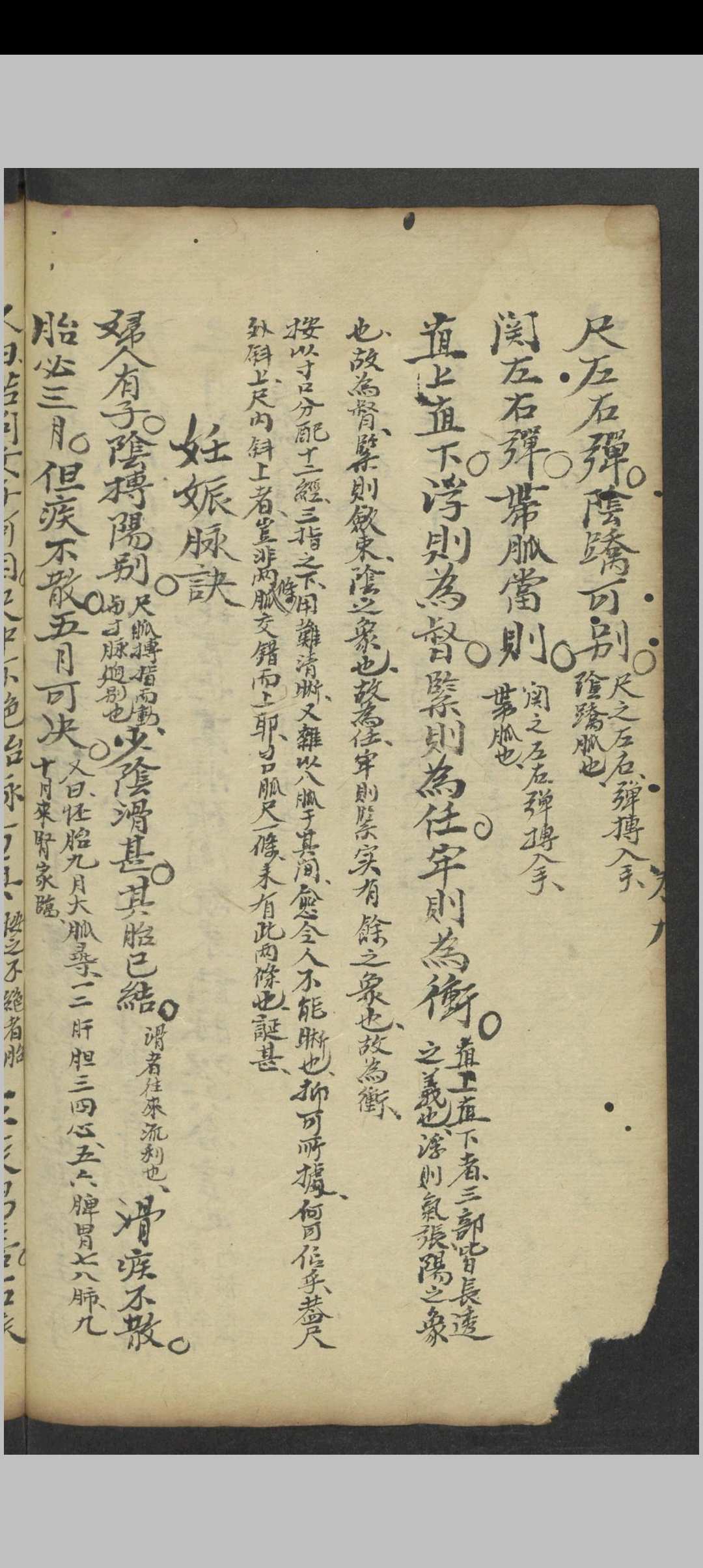 图片[11]中华古籍网-专注古书收集六经定法 舒诏 1900中华古籍网-专注古书收集中华古籍网
